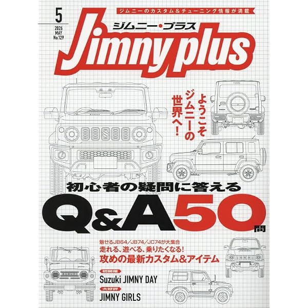 Amazon.co.jp: レッツゴー4WD 2026年 05月号 [雑誌] : 文友舎: 本